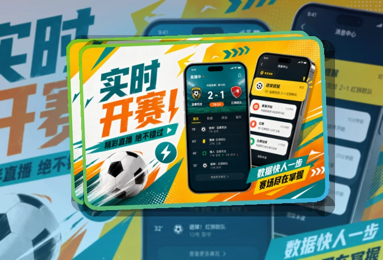 leyu App 比赛数据摘要